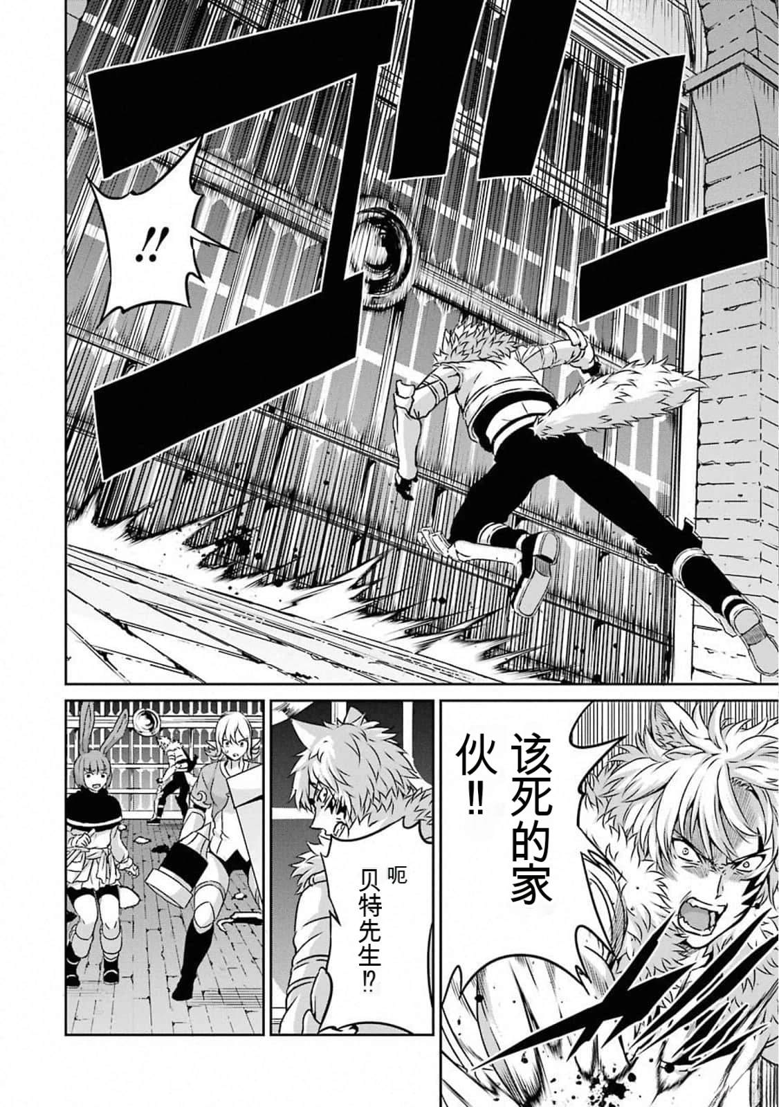 在地牢里寻求邂逅难道有错吗 剑姬外传62话 第20页