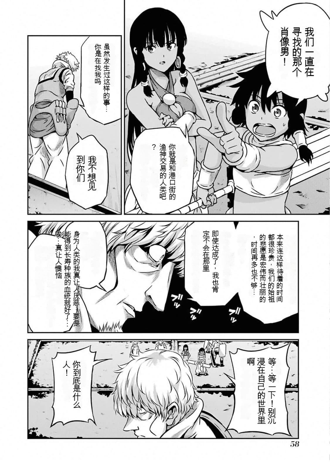 在地牢里寻求邂逅难道有错吗 剑姬外传62话 第26页