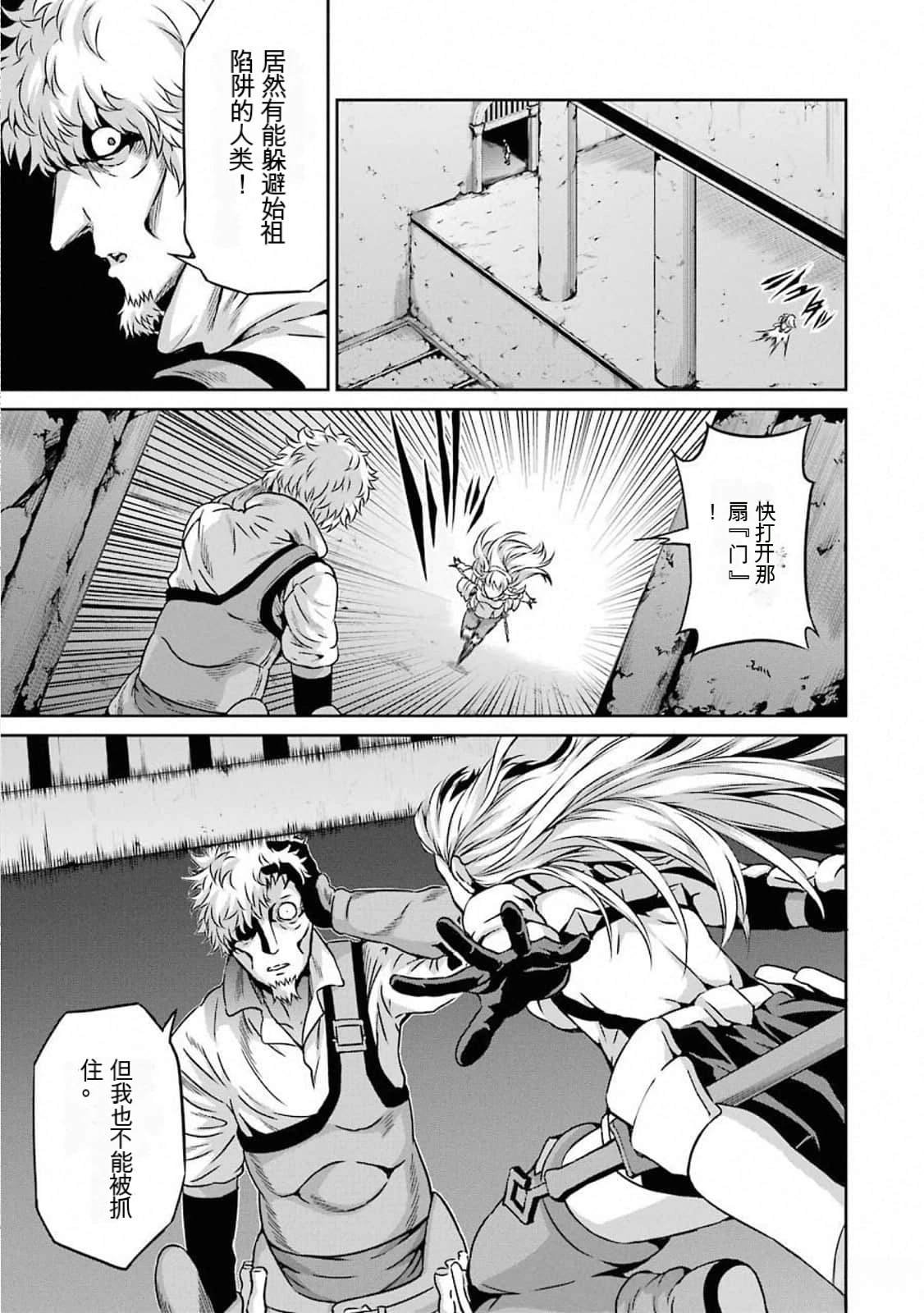 在地牢里寻求邂逅难道有错吗 剑姬外传62话 第31页