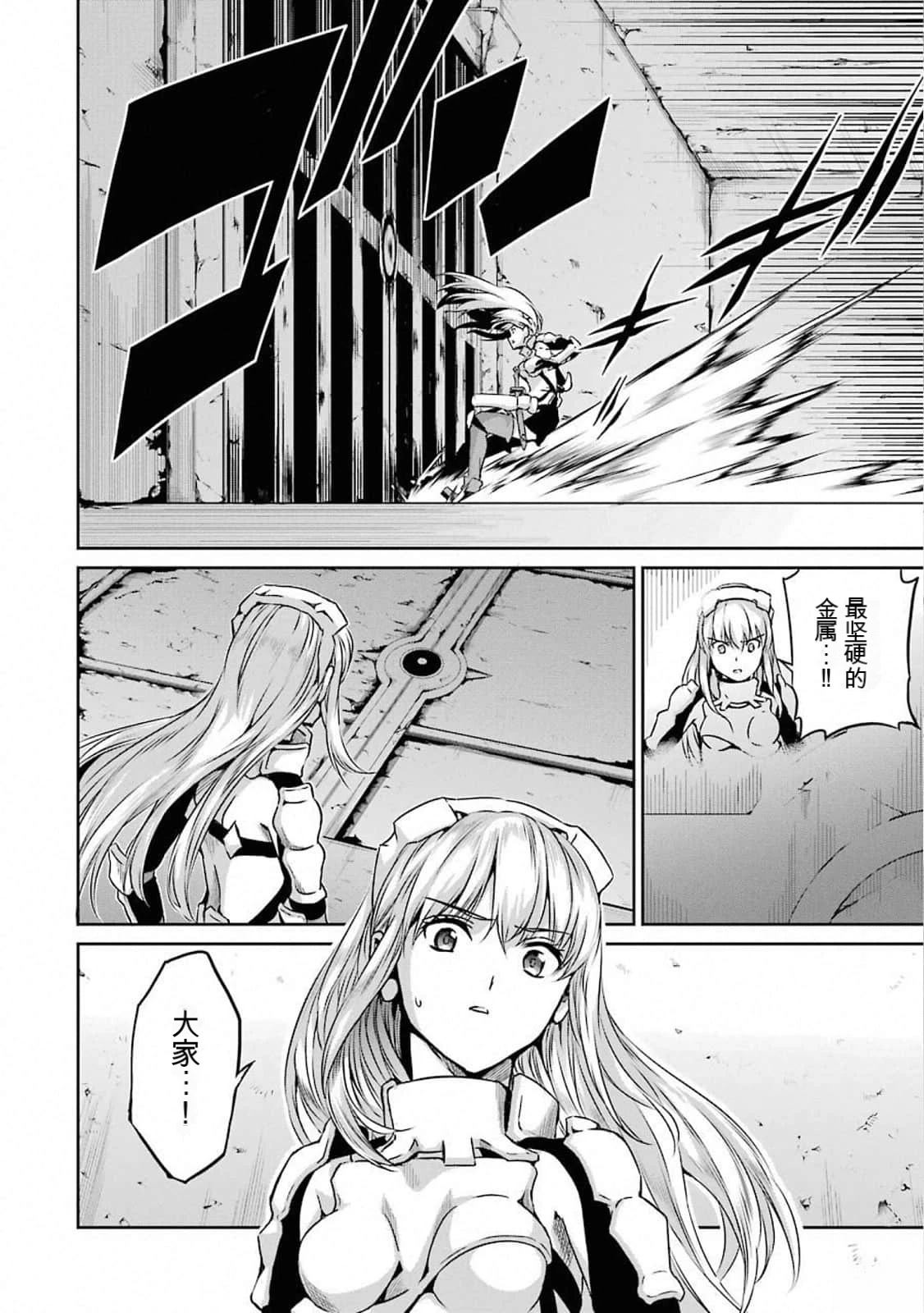 在地牢里寻求邂逅难道有错吗 剑姬外传62话 第32页