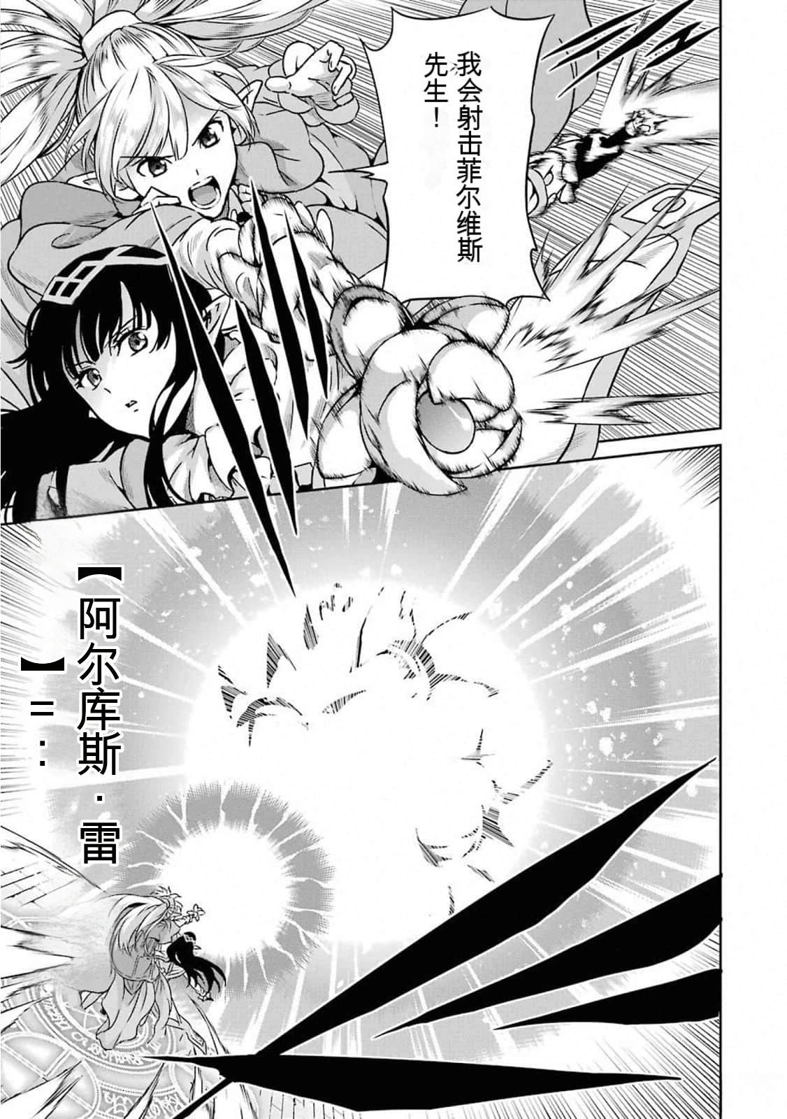 在地牢里寻求邂逅难道有错吗 剑姬外传62话 第5页