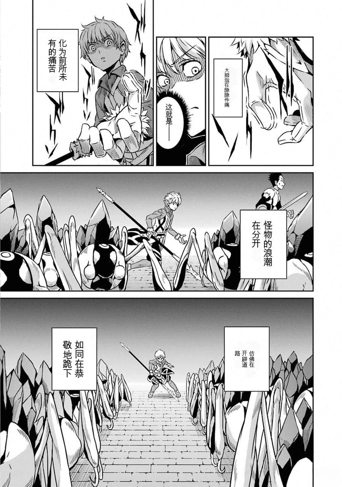 在地牢里寻求邂逅难道有错吗 剑姬外传62话 第9页