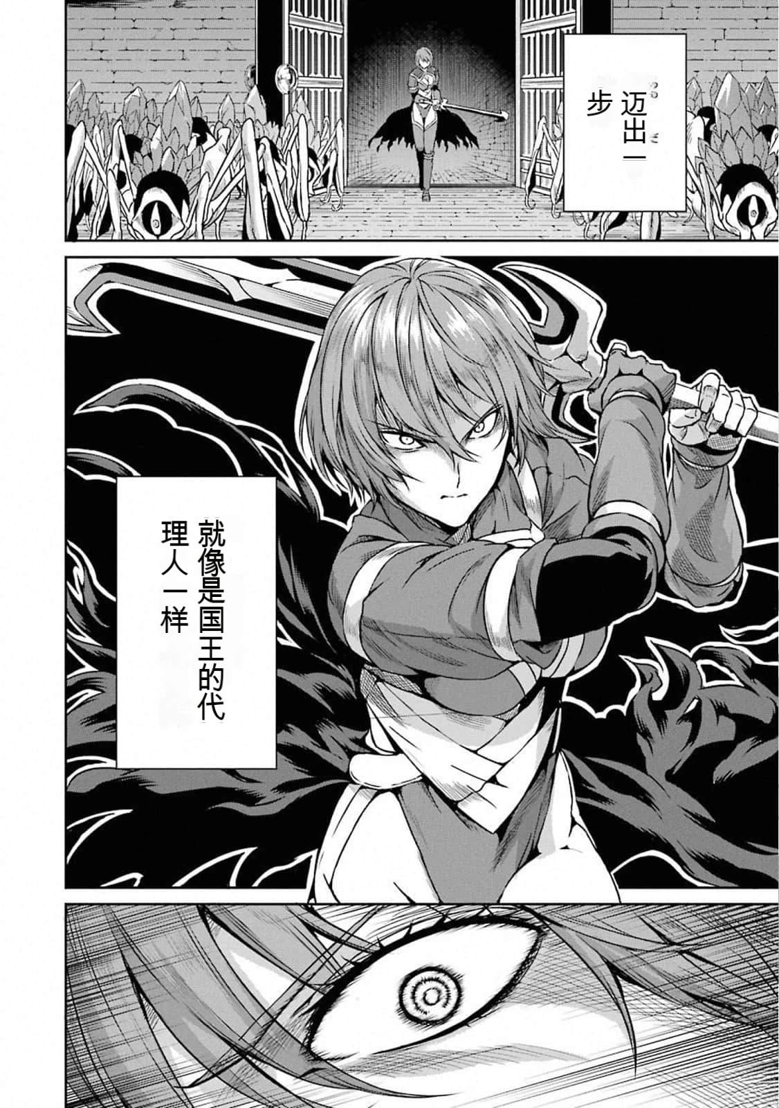 在地牢里寻求邂逅难道有错吗 剑姬外传62话 第10页
