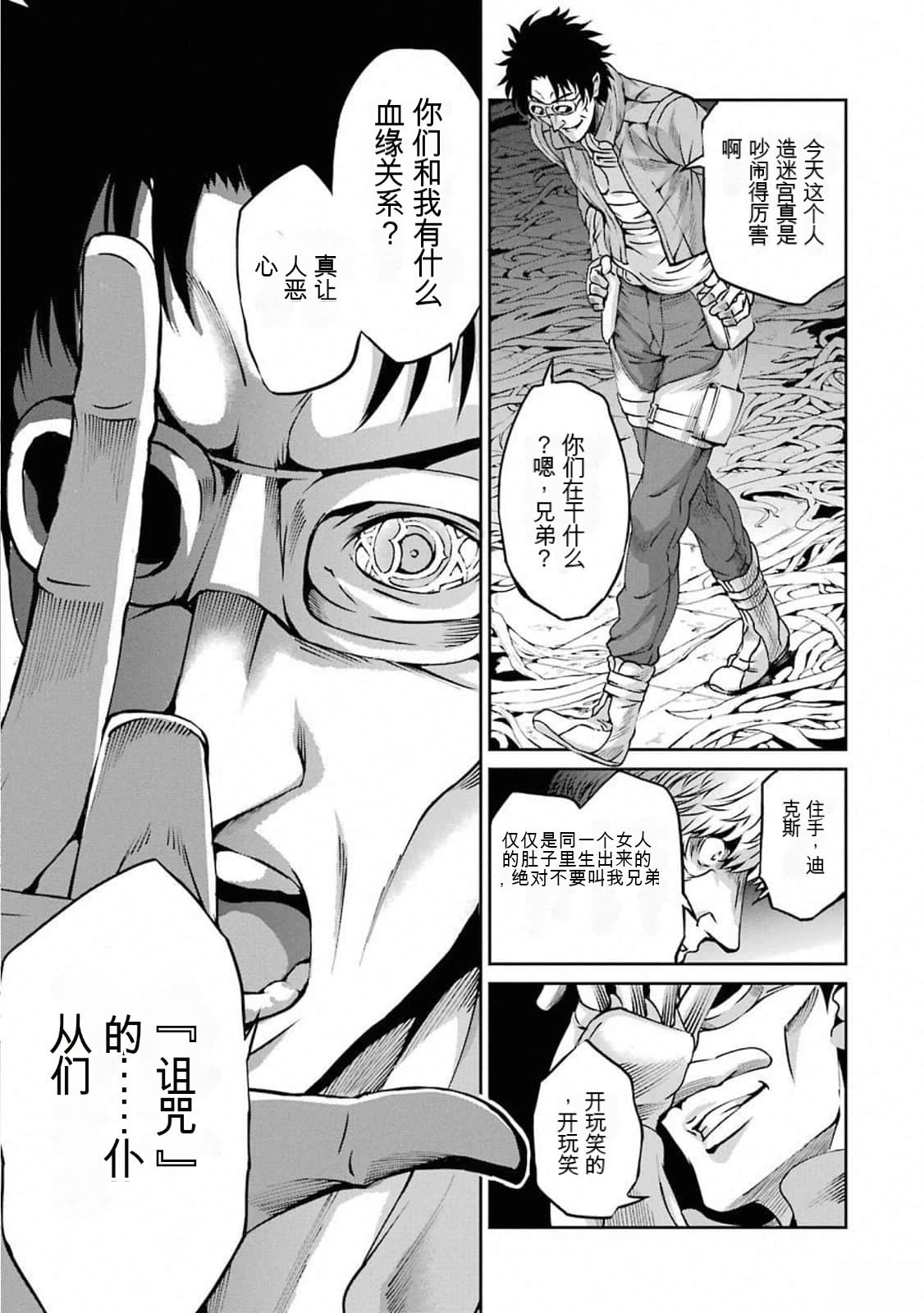 在地牢里寻求邂逅难道有错吗 剑姬外传63话 第15页