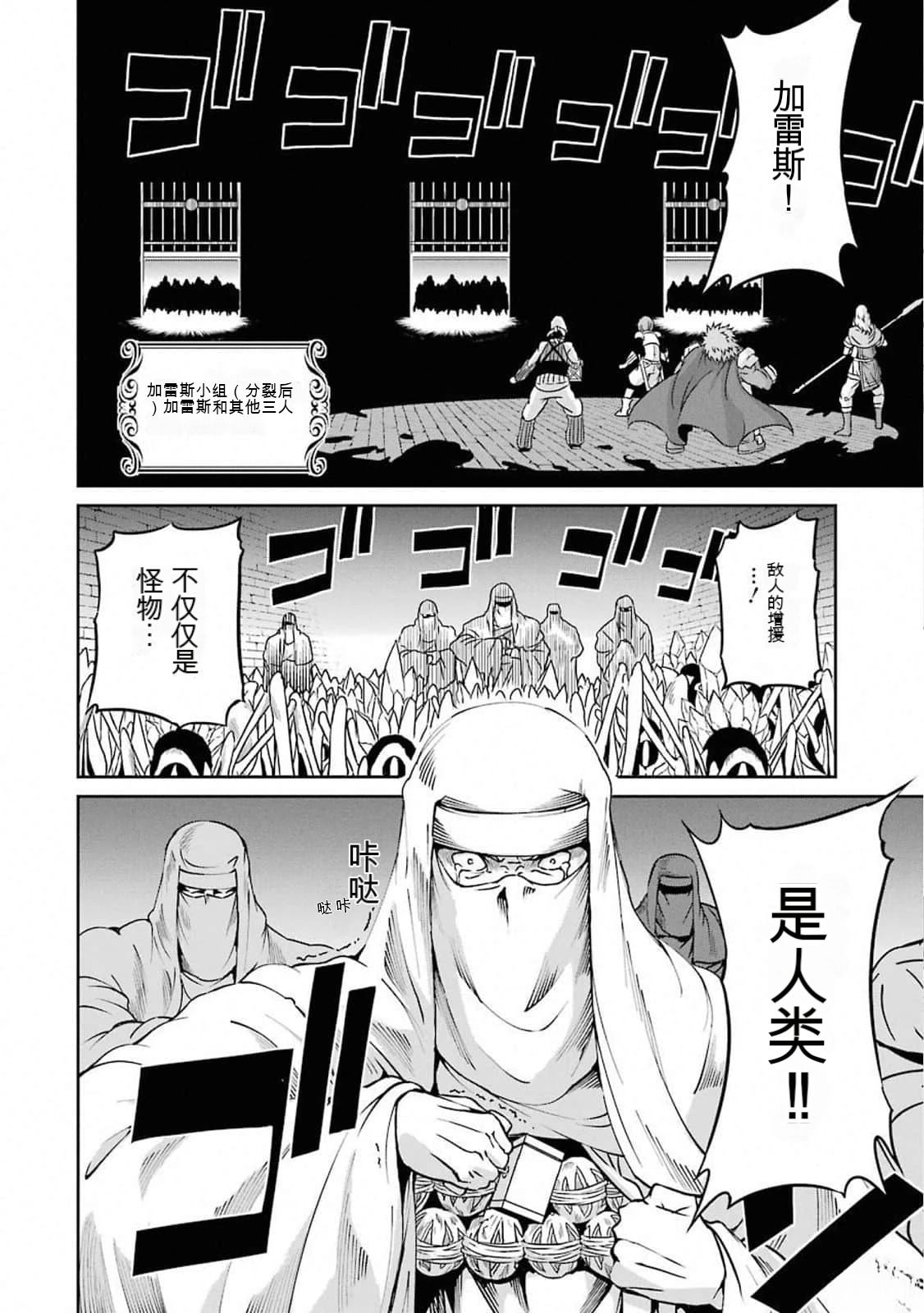在地牢里寻求邂逅难道有错吗 剑姬外传63话 第22页