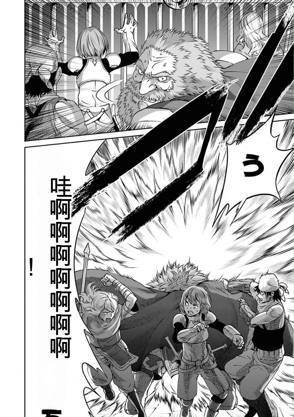 在地牢里寻求邂逅难道有错吗 剑姬外传63话 第26页