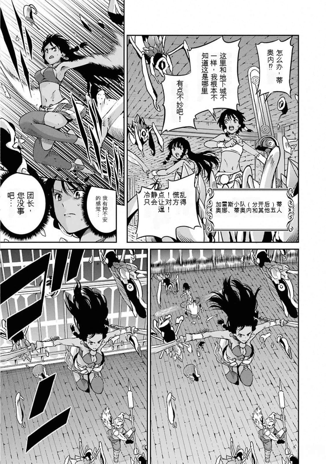 在地牢里寻求邂逅难道有错吗 剑姬外传63话 第27页
