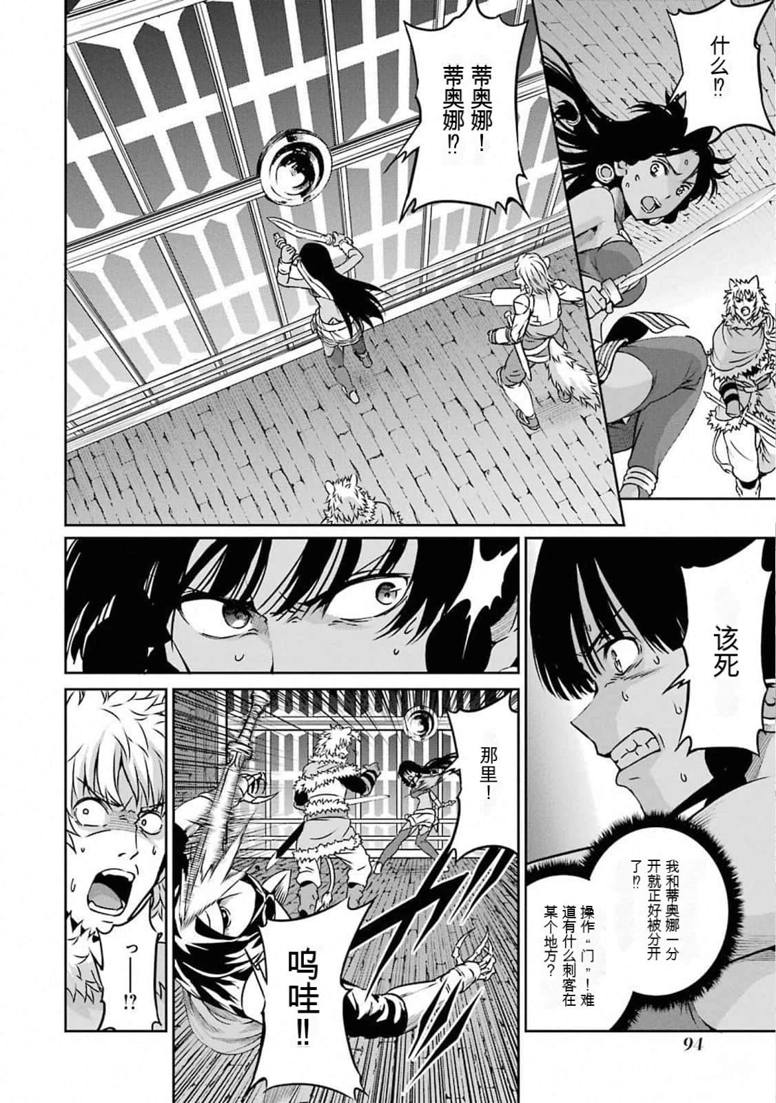 在地牢里寻求邂逅难道有错吗 剑姬外传63话 第28页