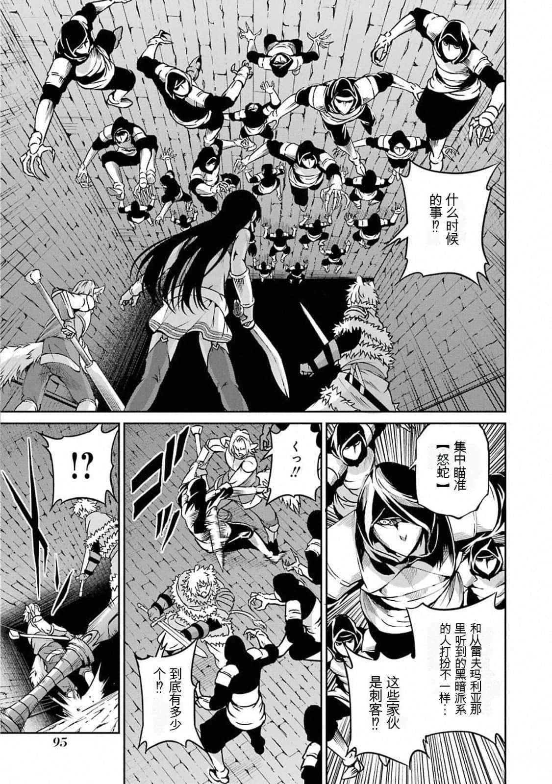 在地牢里寻求邂逅难道有错吗 剑姬外传63话 第29页