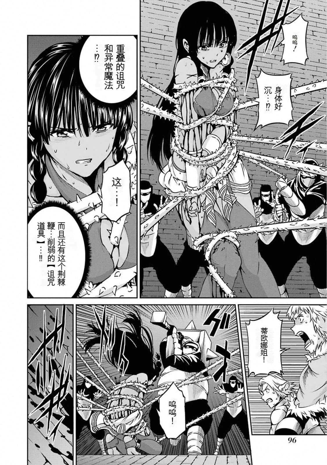 在地牢里寻求邂逅难道有错吗 剑姬外传63话 第30页