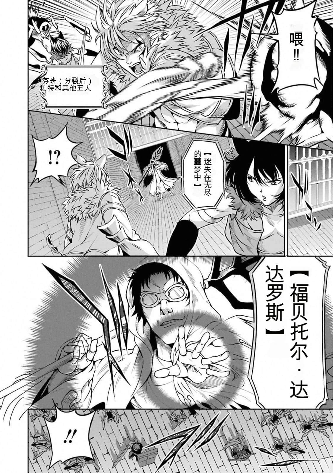 在地牢里寻求邂逅难道有错吗 剑姬外传63话 第34页