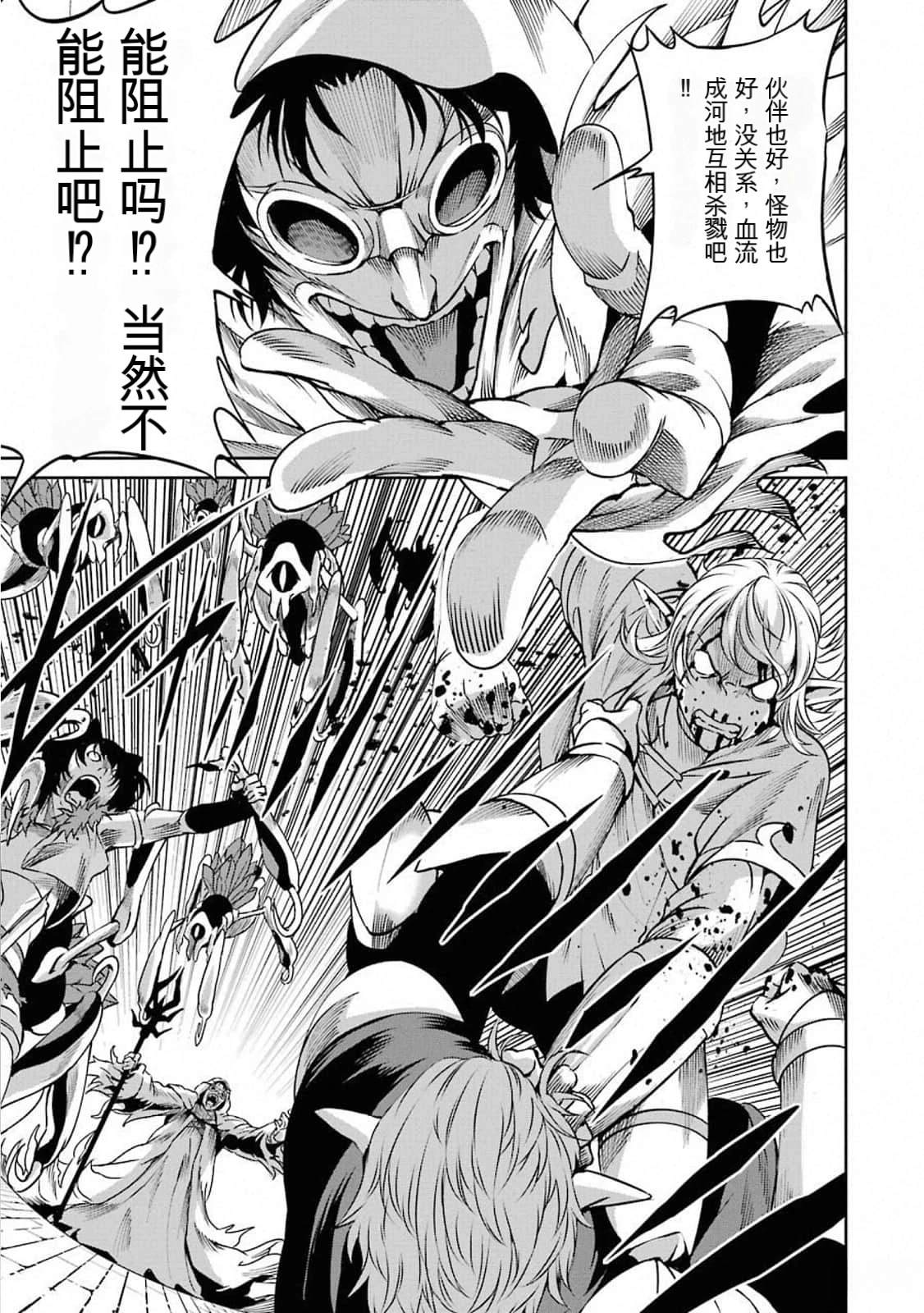 在地牢里寻求邂逅难道有错吗 剑姬外传63话 第37页