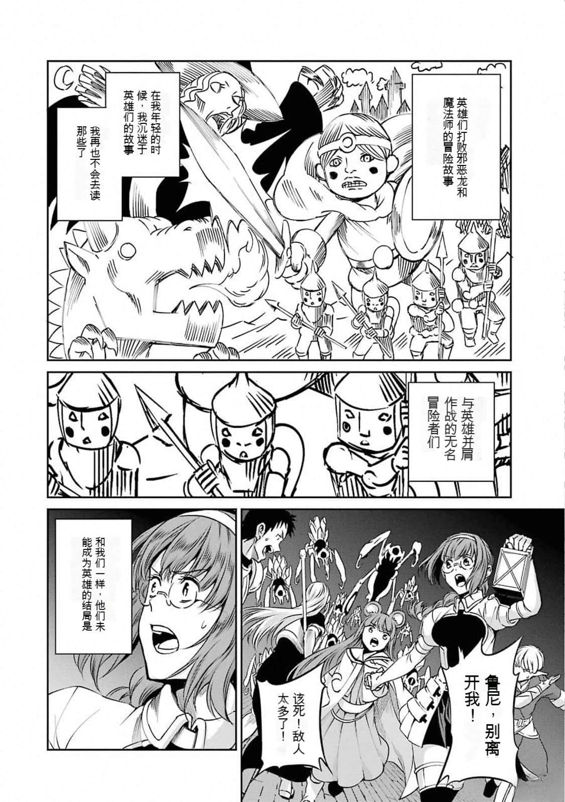 在地牢里寻求邂逅难道有错吗 剑姬外传63话 第38页