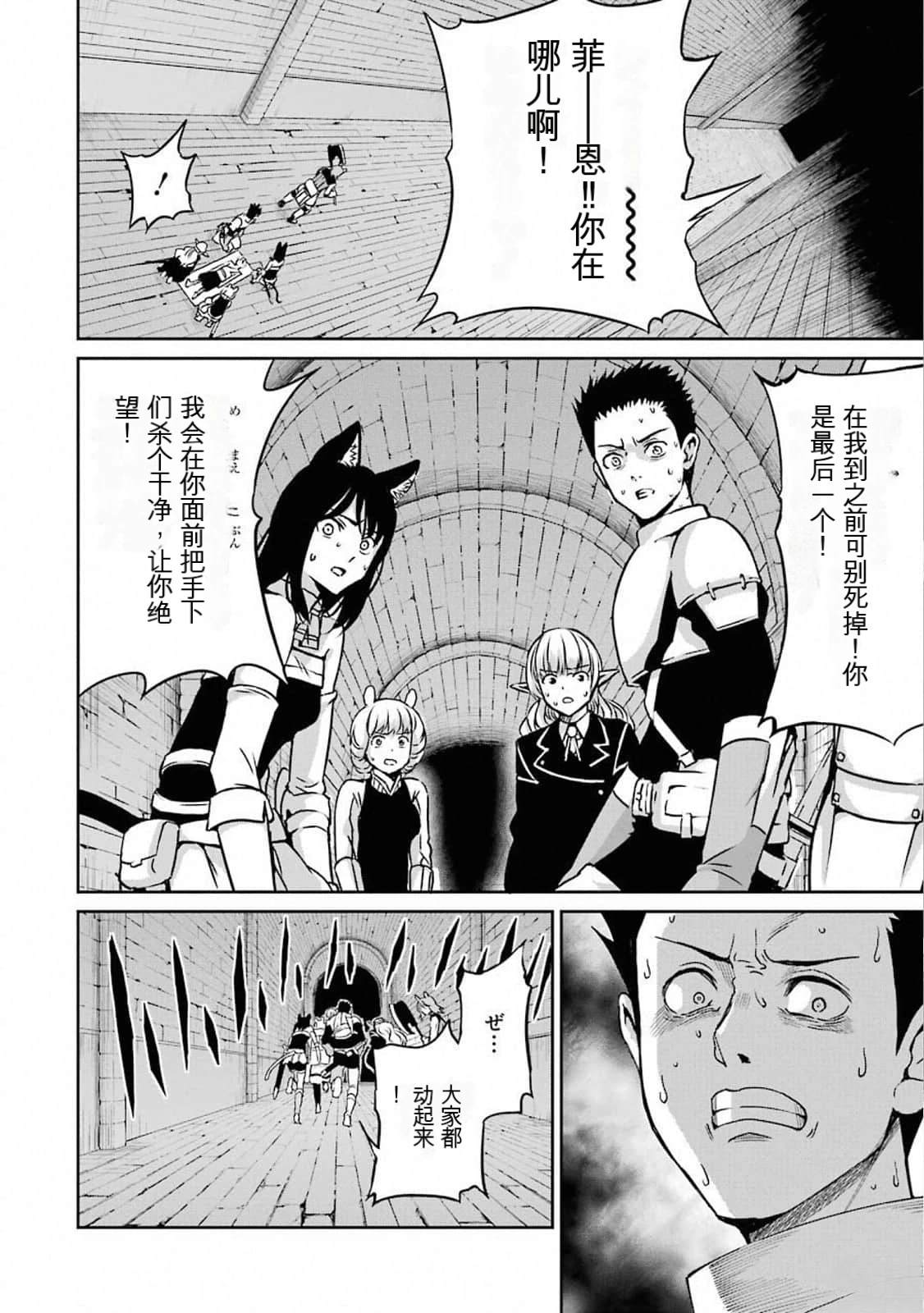 在地牢里寻求邂逅难道有错吗 剑姬外传63话 第8页