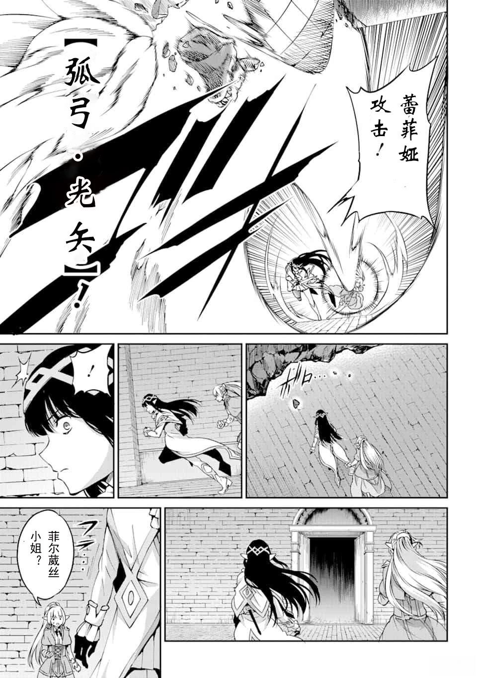 在地牢里寻求邂逅难道有错吗 剑姬外传64话 第23页