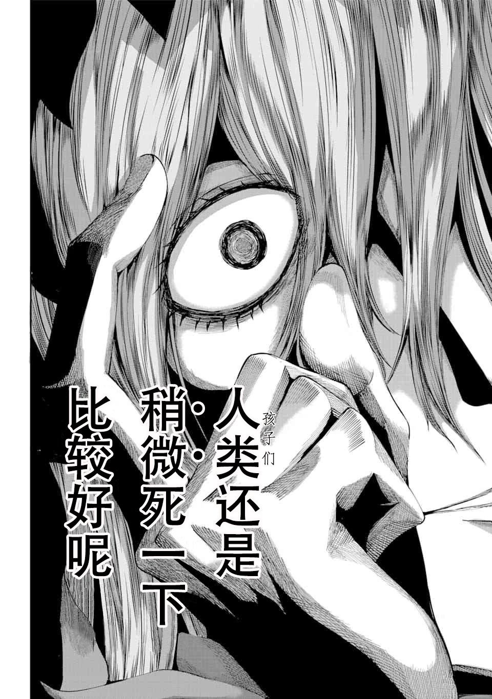 在地牢里寻求邂逅难道有错吗 剑姬外传64话 第30页