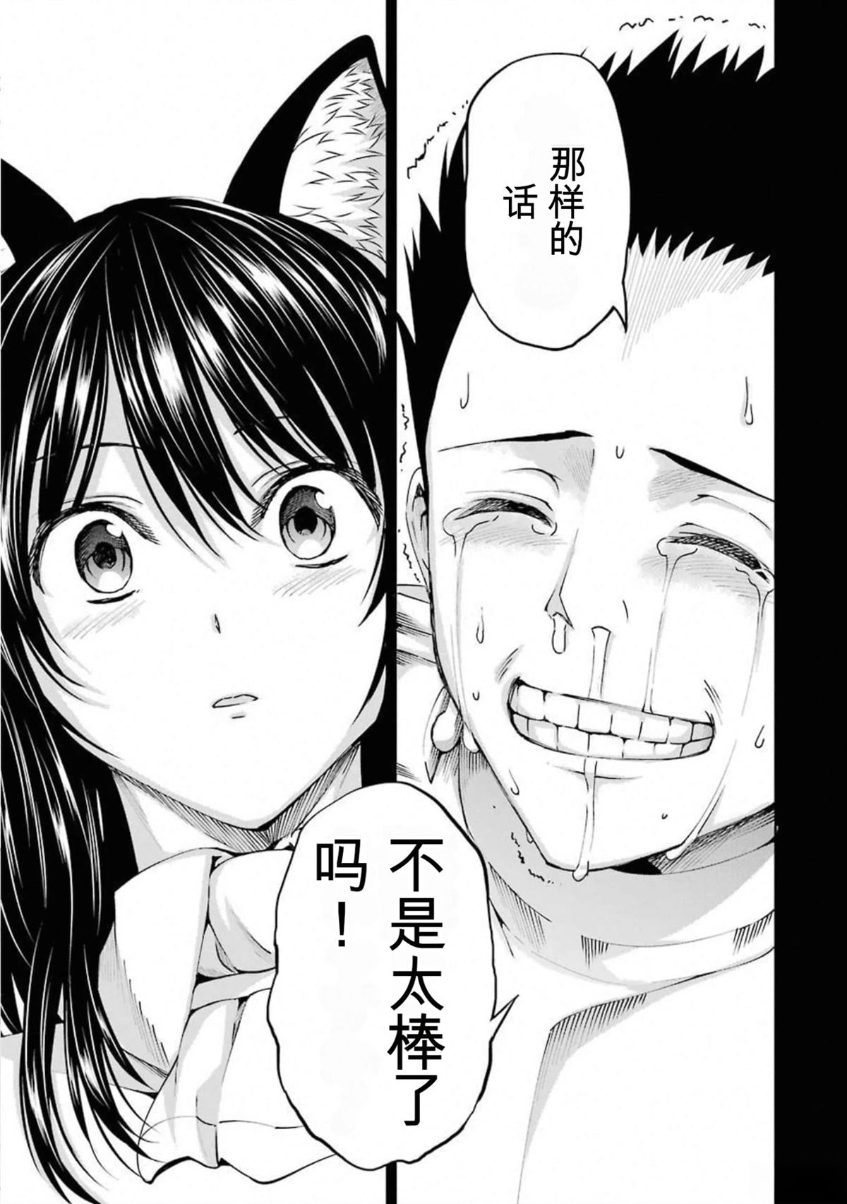 在地牢里寻求邂逅难道有错吗 剑姬外传65话 第12页
