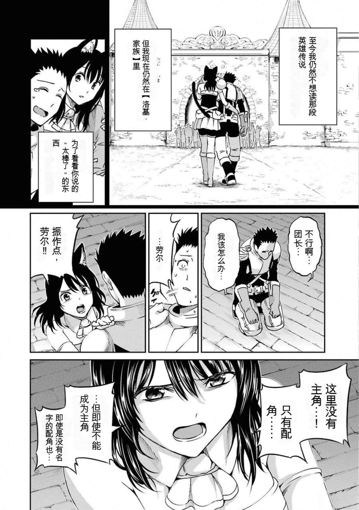 在地牢里寻求邂逅难道有错吗 剑姬外传65话 第13页