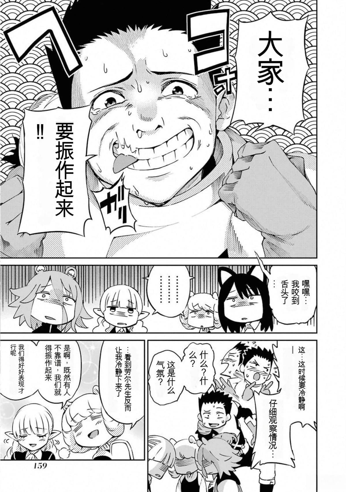 在地牢里寻求邂逅难道有错吗 剑姬外传65话 第16页