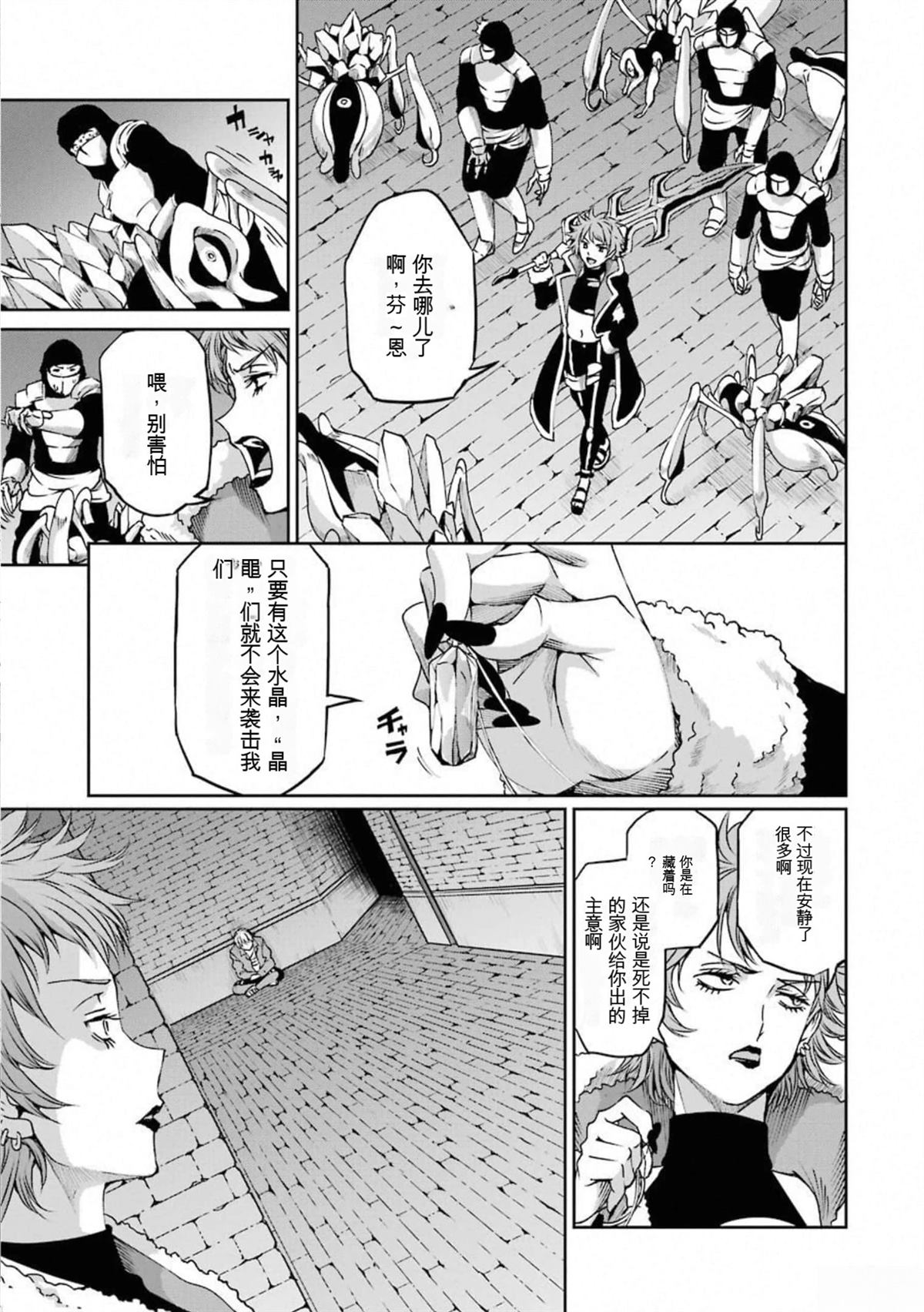 在地牢里寻求邂逅难道有错吗 剑姬外传65话 第20页