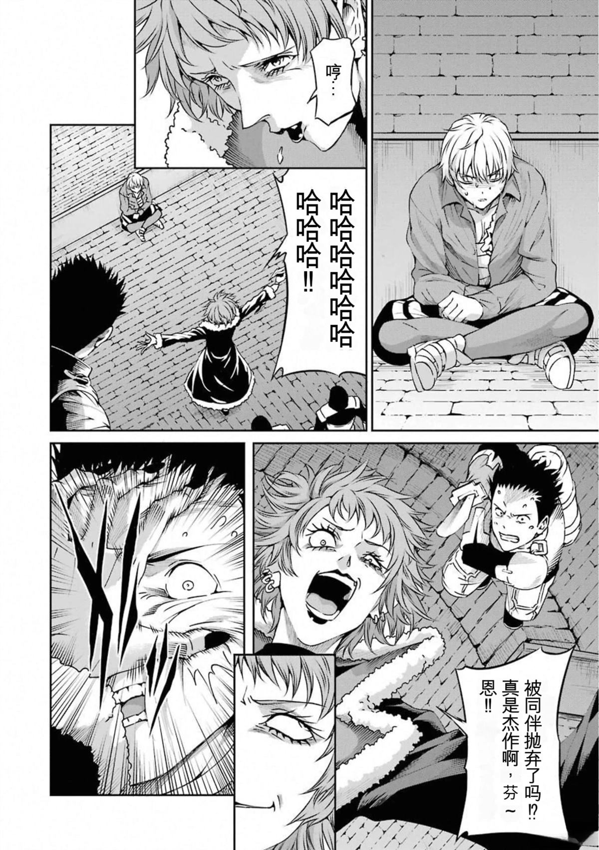 在地牢里寻求邂逅难道有错吗 剑姬外传65话 第21页