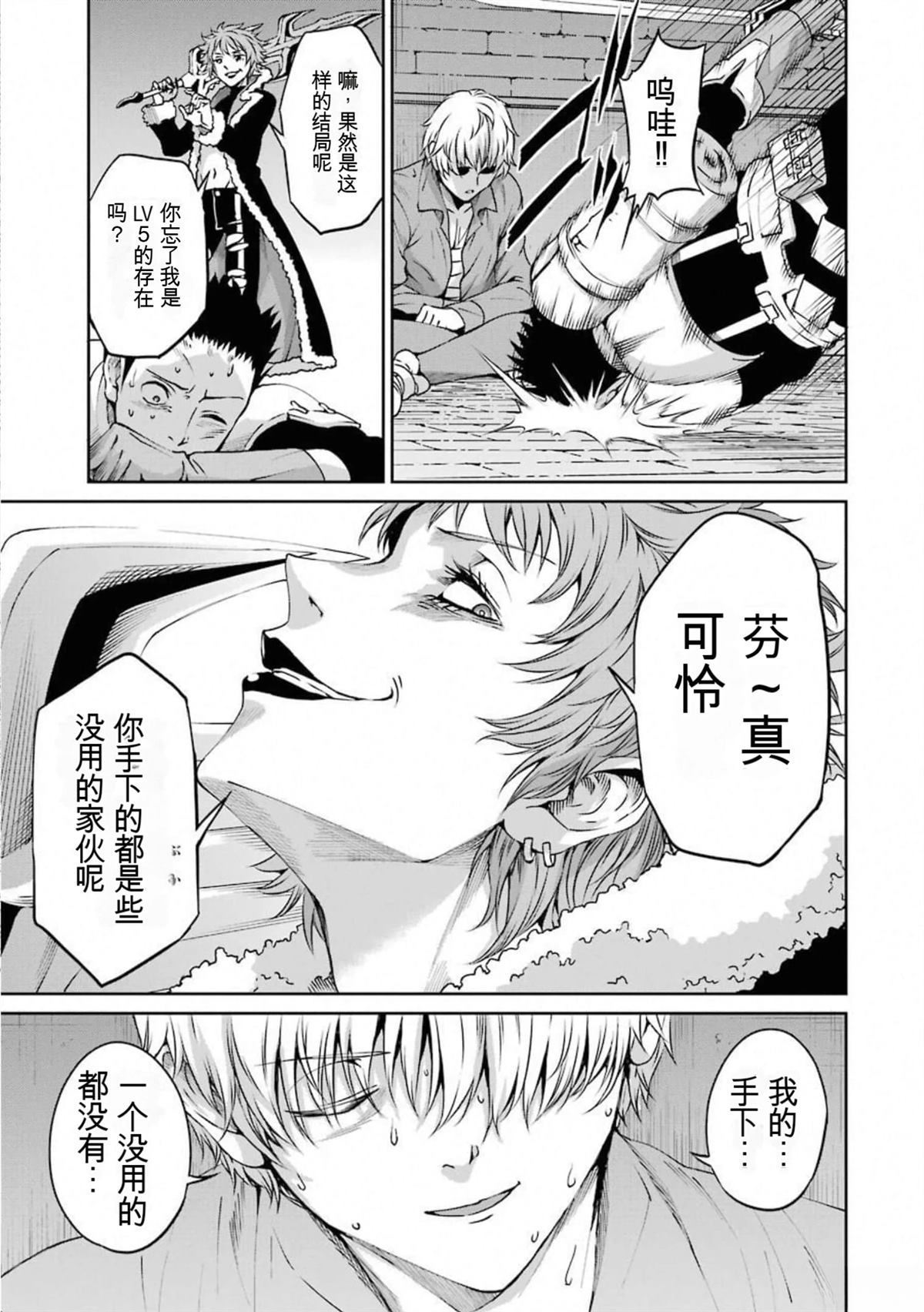 在地牢里寻求邂逅难道有错吗 剑姬外传65话 第22页