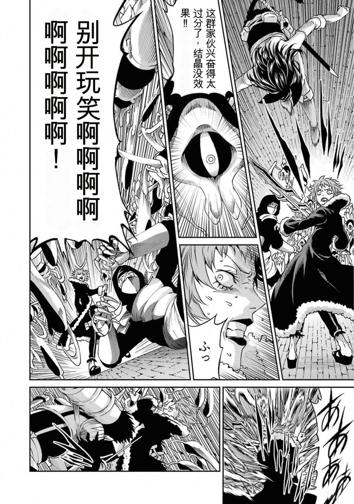 在地牢里寻求邂逅难道有错吗 剑姬外传65话 第25页
