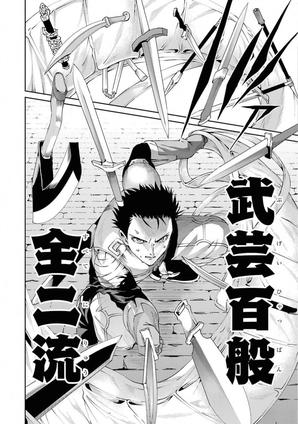 在地牢里寻求邂逅难道有错吗 剑姬外传65话 第27页