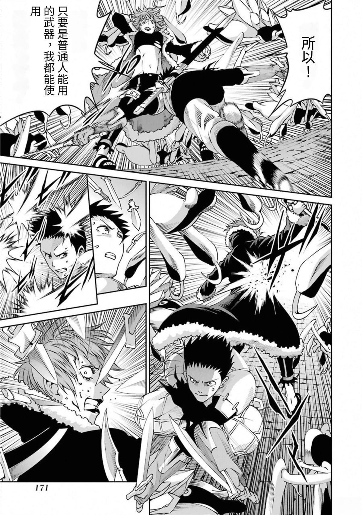 在地牢里寻求邂逅难道有错吗 剑姬外传65话 第28页