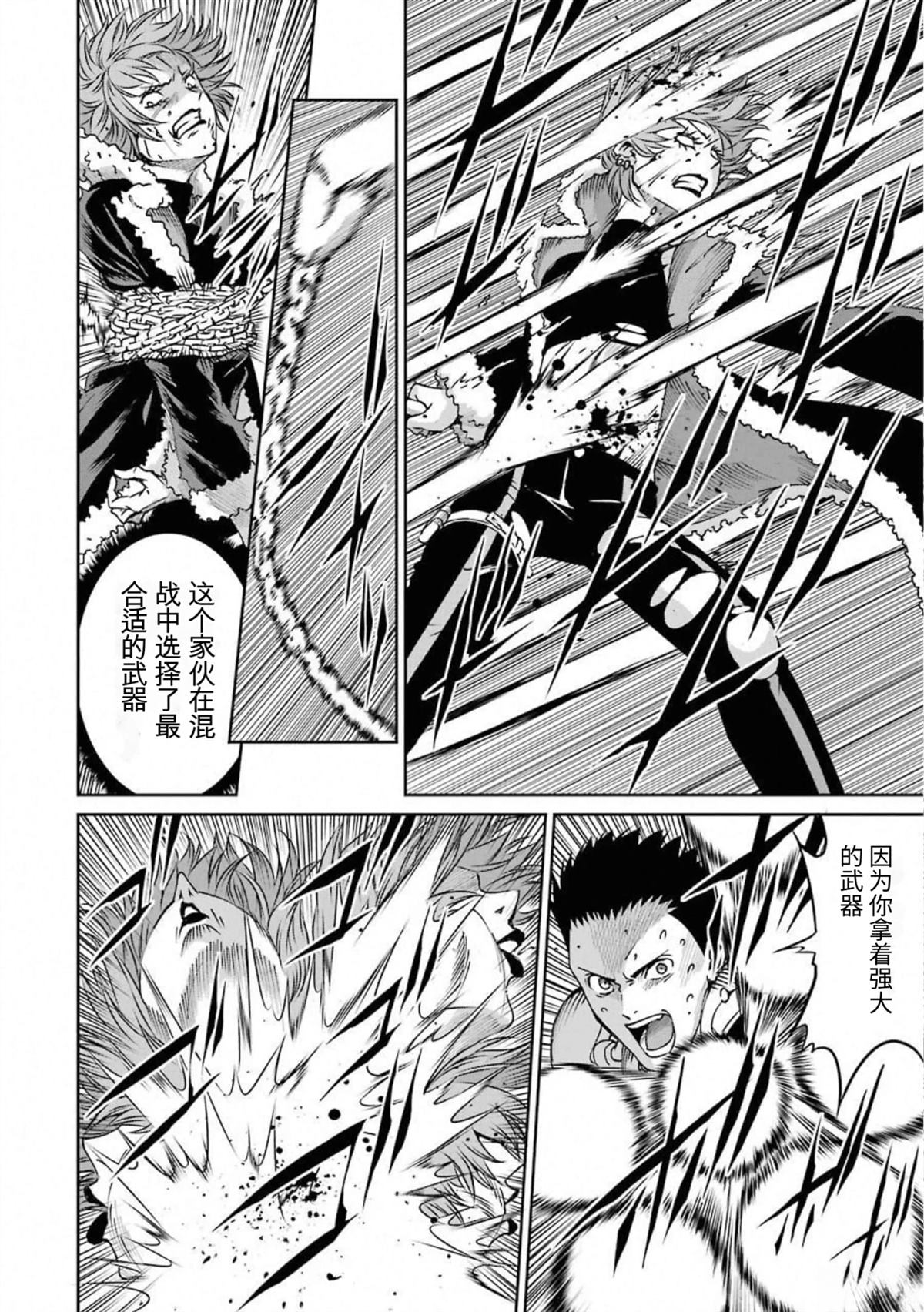 在地牢里寻求邂逅难道有错吗 剑姬外传65话 第29页