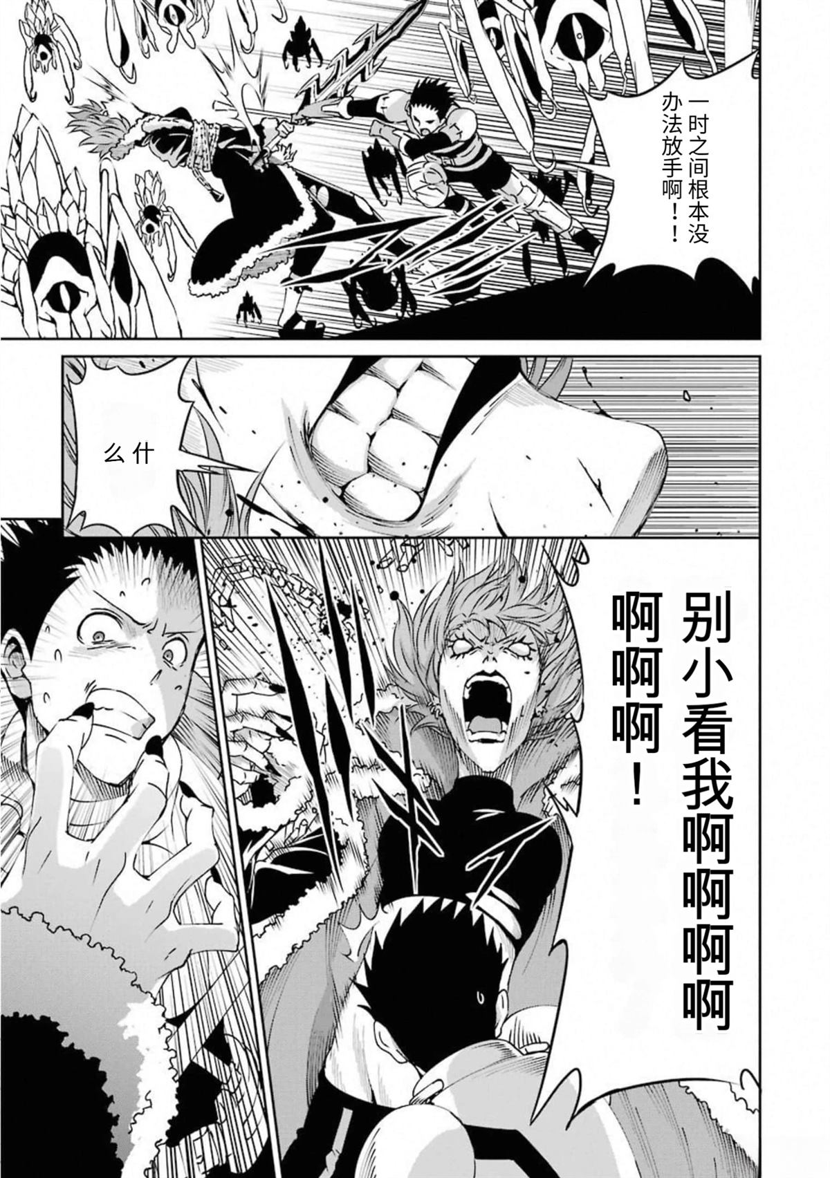 在地牢里寻求邂逅难道有错吗 剑姬外传65话 第30页