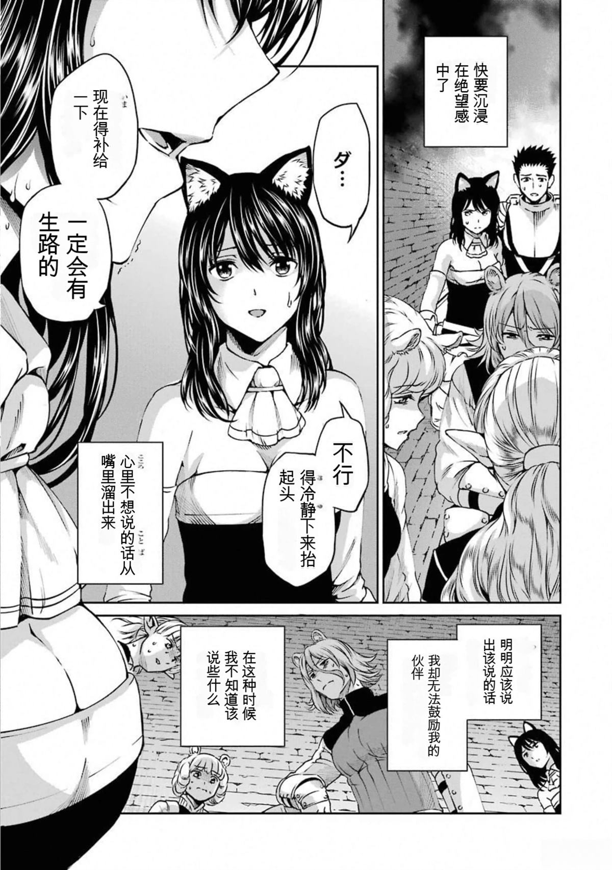 在地牢里寻求邂逅难道有错吗 剑姬外传65话 第4页