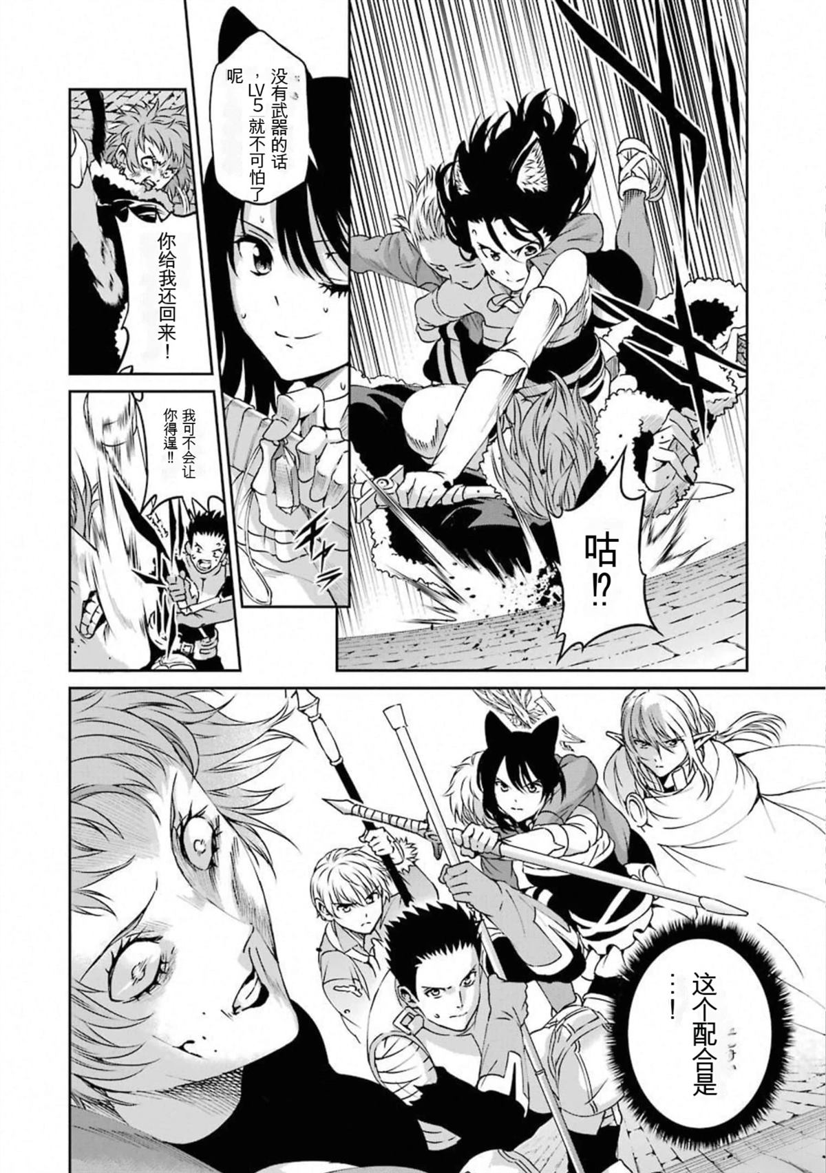 在地牢里寻求邂逅难道有错吗 剑姬外传65话 第31页