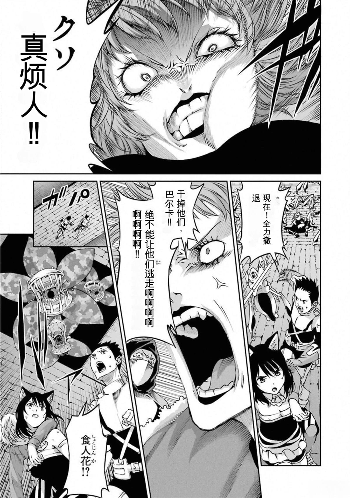 在地牢里寻求邂逅难道有错吗 剑姬外传65话 第32页