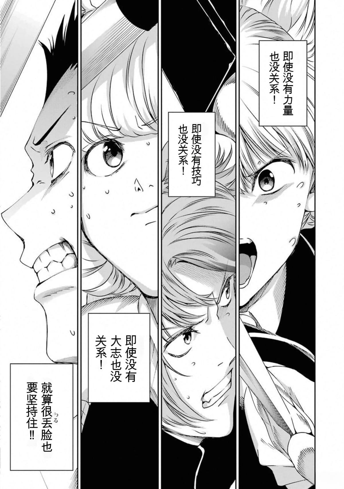 在地牢里寻求邂逅难道有错吗 剑姬外传65话 第36页