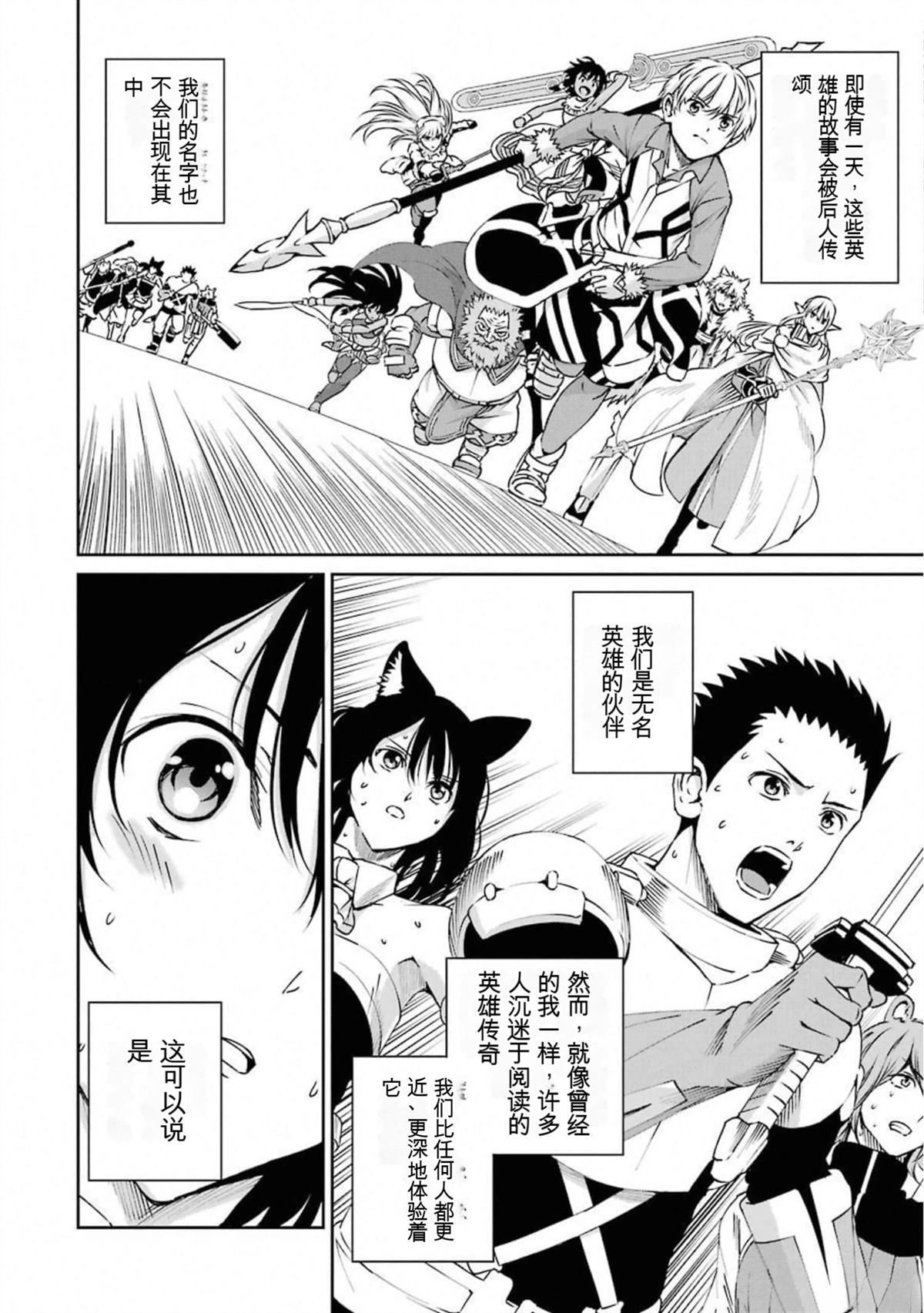 在地牢里寻求邂逅难道有错吗 剑姬外传65话 第37页