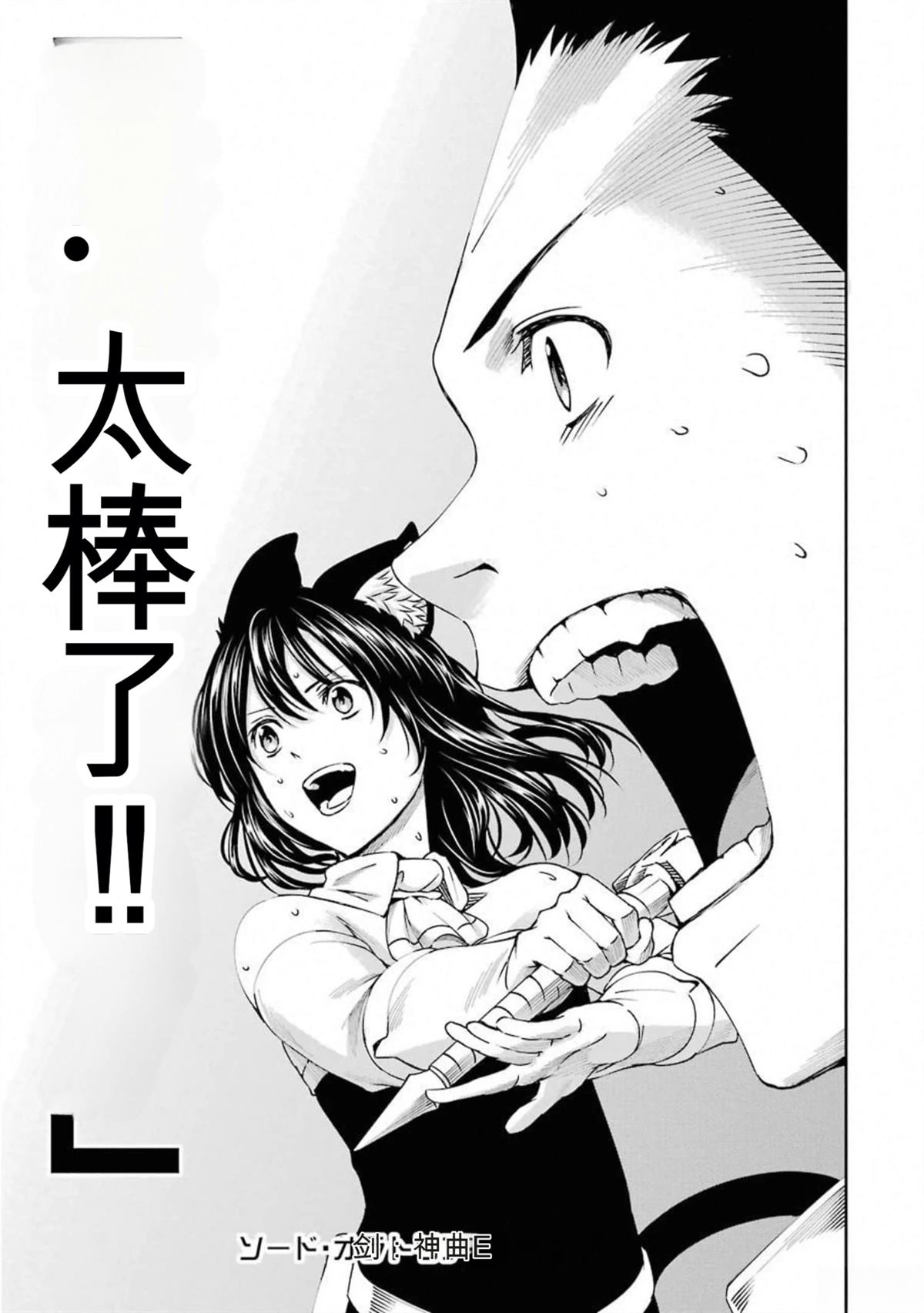 在地牢里寻求邂逅难道有错吗 剑姬外传65话 第38页