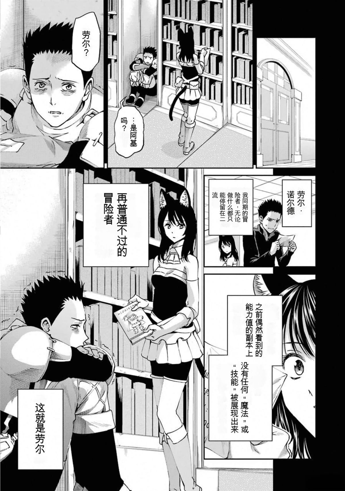 在地牢里寻求邂逅难道有错吗 剑姬外传65话 第8页
