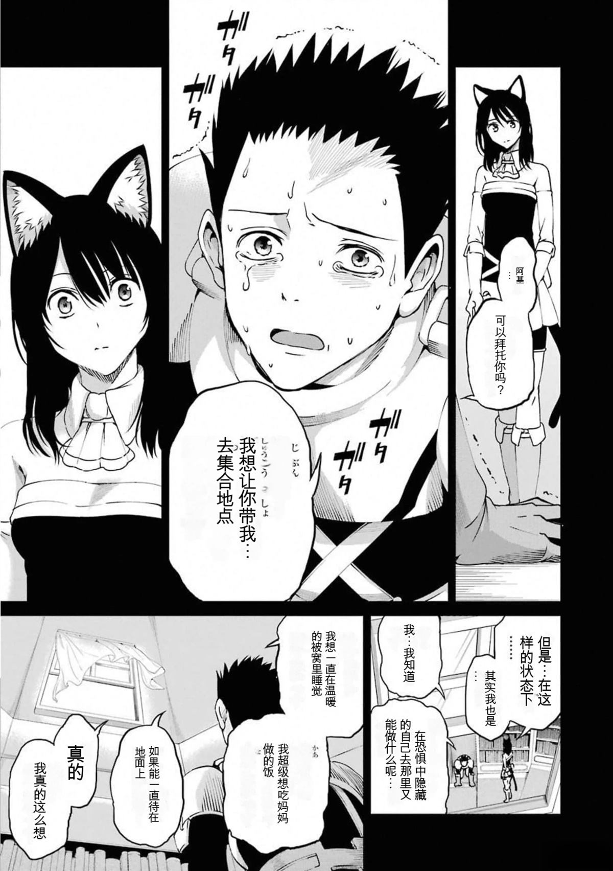 在地牢里寻求邂逅难道有错吗 剑姬外传65话 第10页
