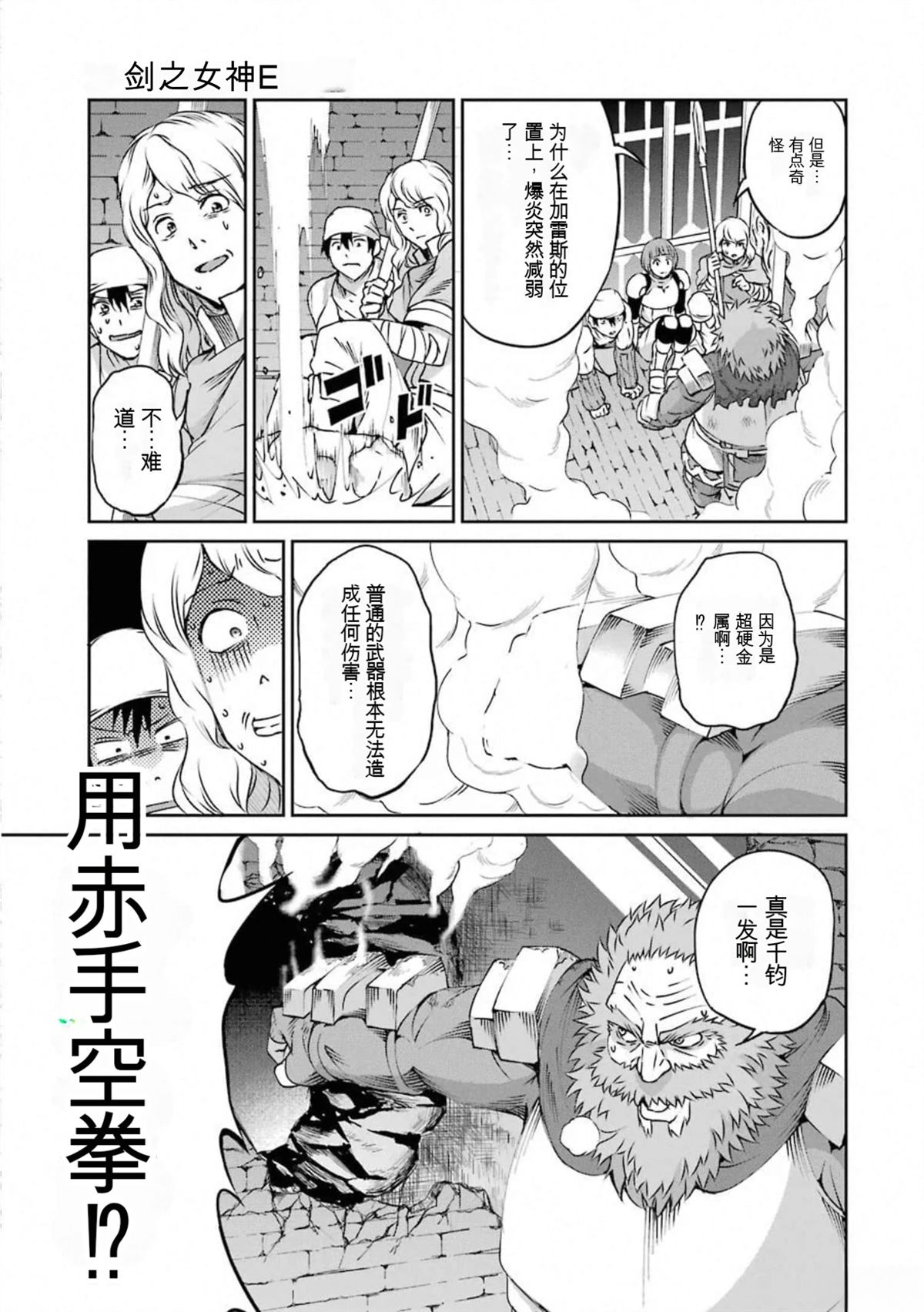 在地牢里寻求邂逅难道有错吗 剑姬外传66话 第11页