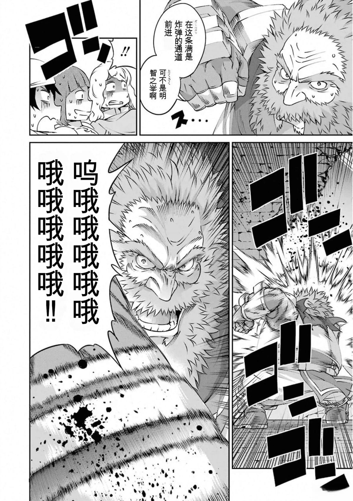 在地牢里寻求邂逅难道有错吗 剑姬外传66话 第12页