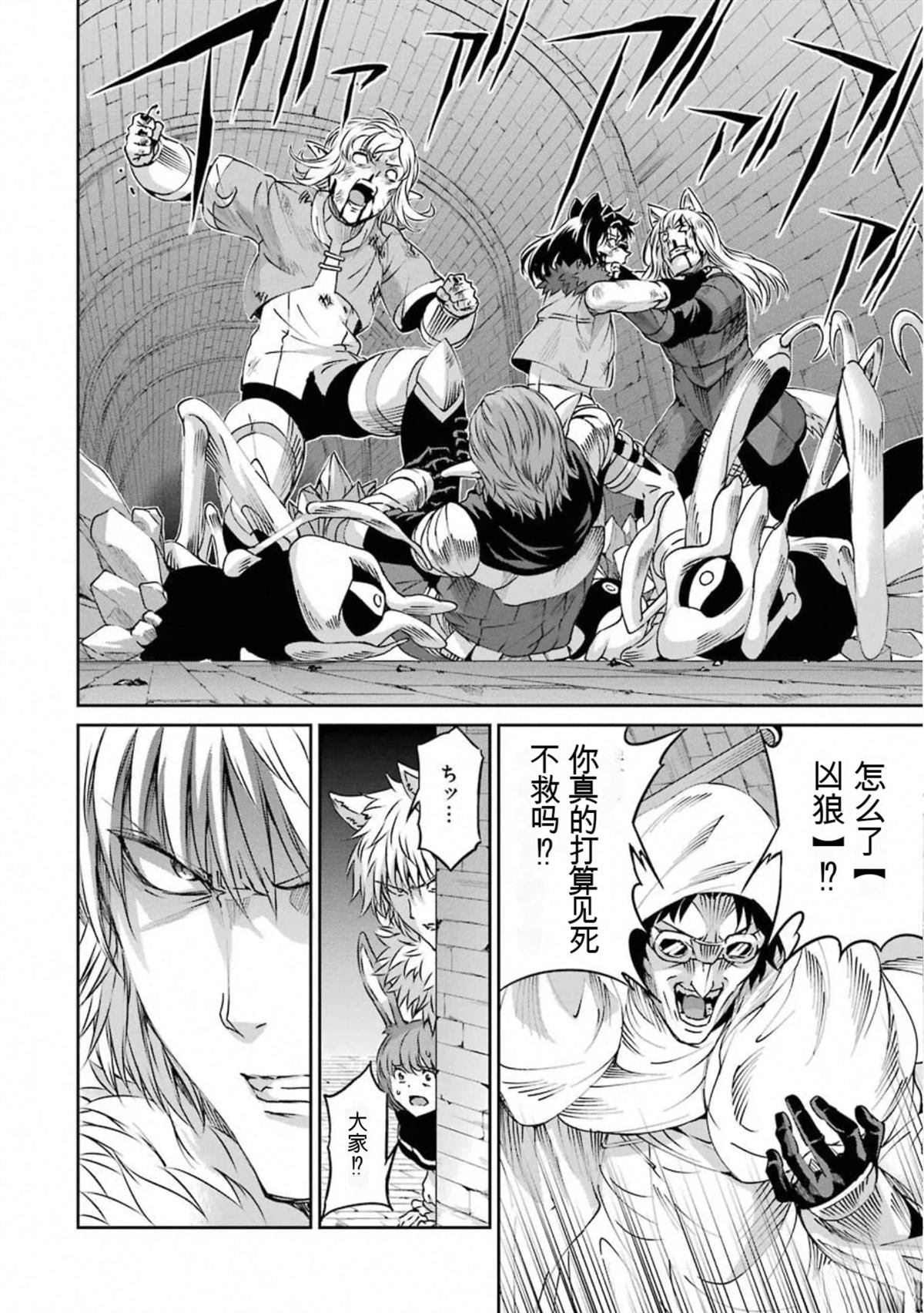在地牢里寻求邂逅难道有错吗 剑姬外传66话 第14页