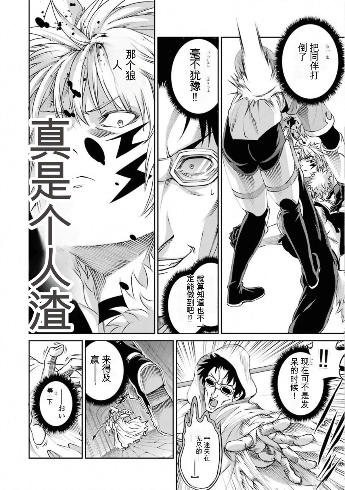 在地牢里寻求邂逅难道有错吗 剑姬外传66话 第18页