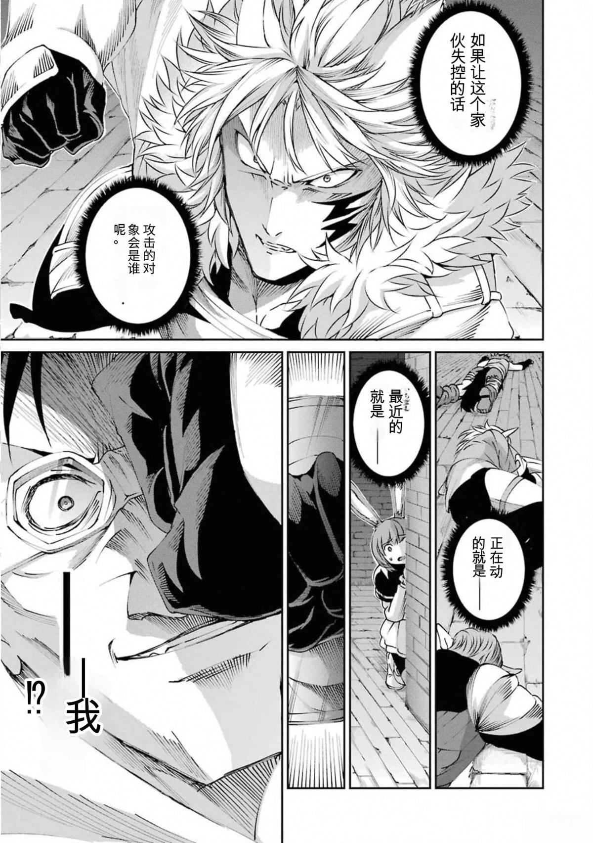 在地牢里寻求邂逅难道有错吗 剑姬外传66话 第19页