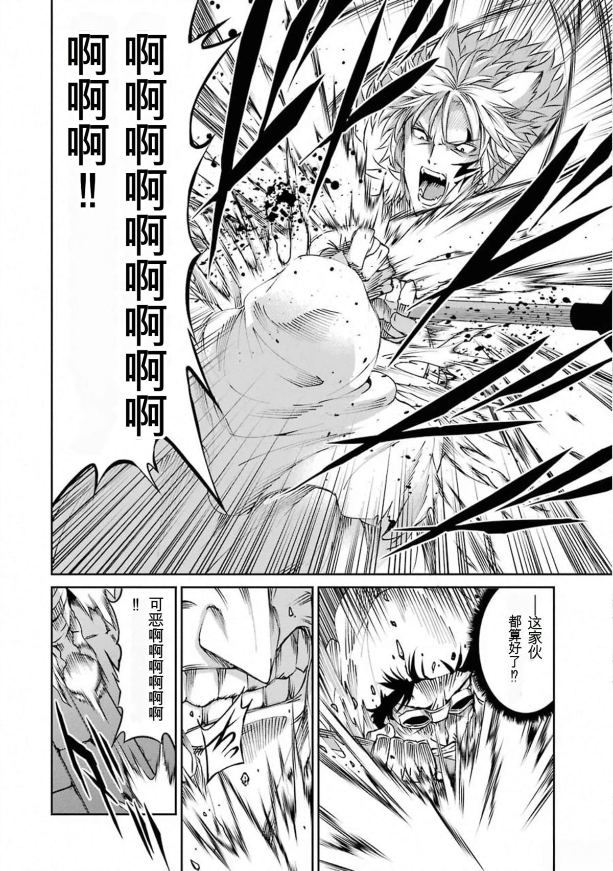 在地牢里寻求邂逅难道有错吗 剑姬外传66话 第20页