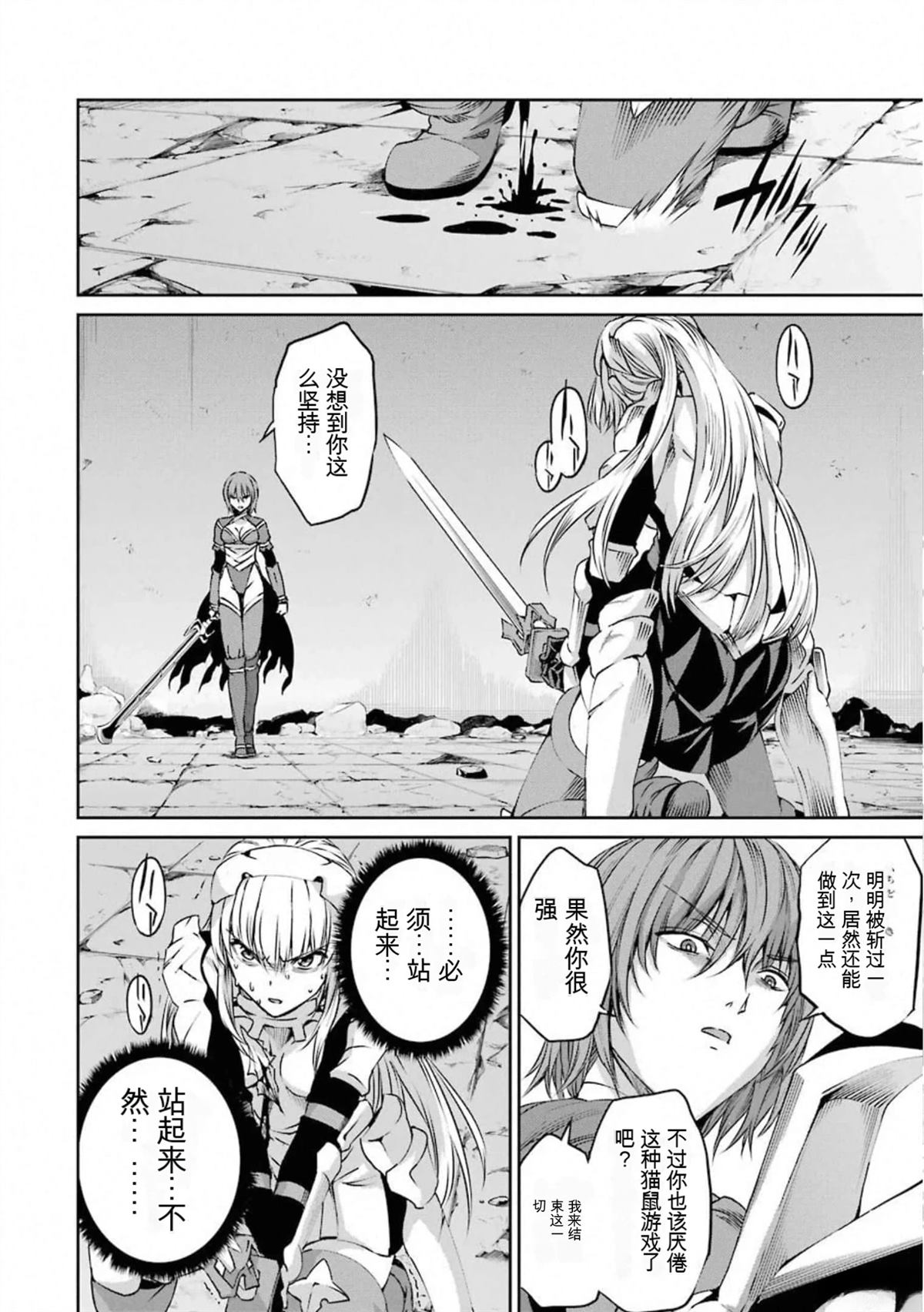 在地牢里寻求邂逅难道有错吗 剑姬外传66话 第24页