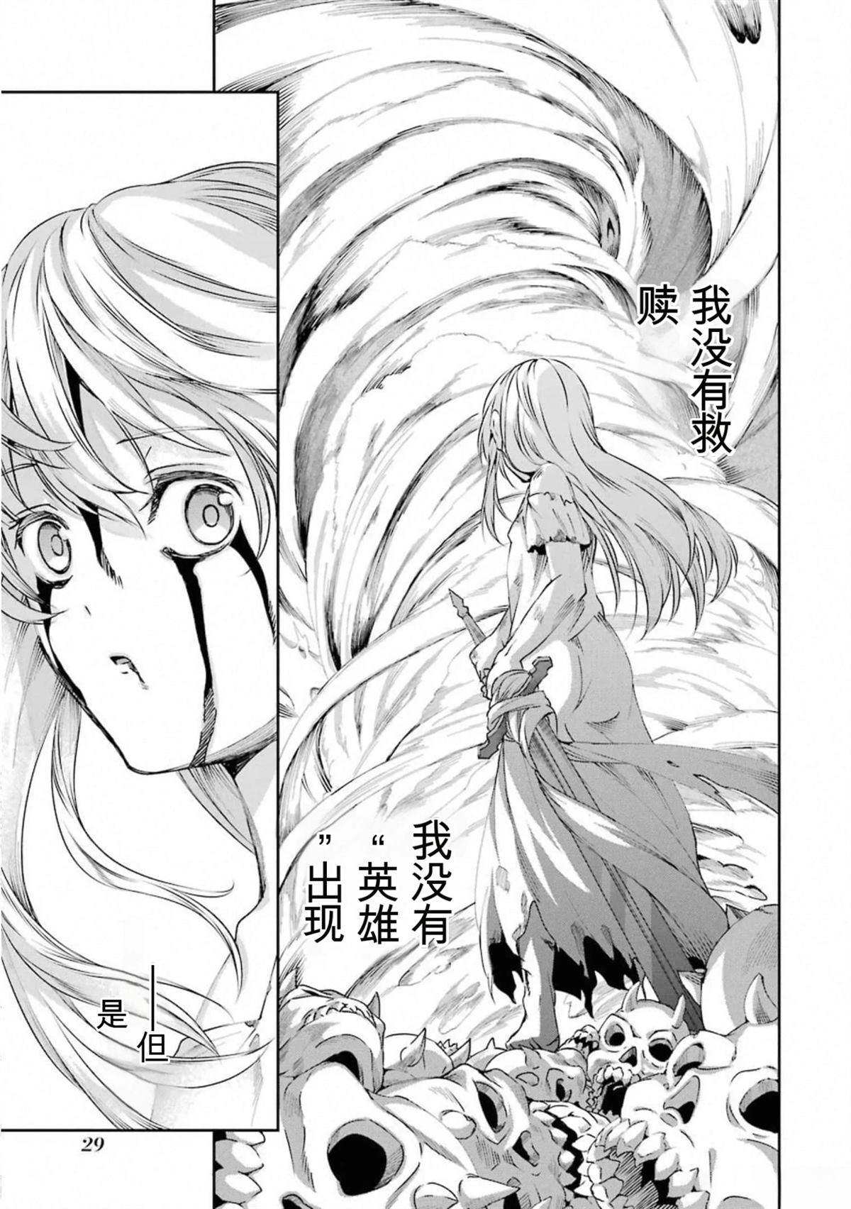 在地牢里寻求邂逅难道有错吗 剑姬外传66话 第27页