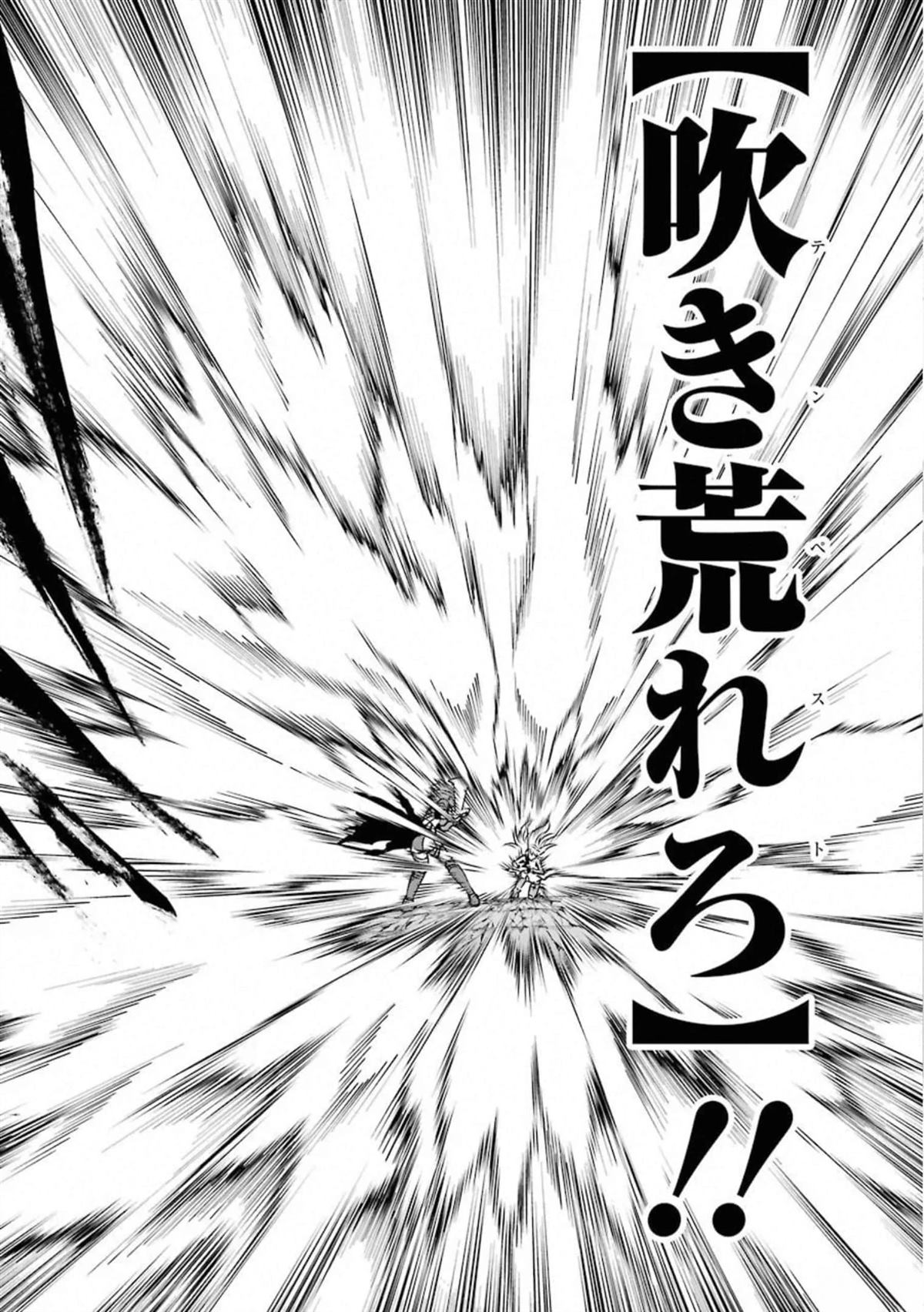 在地牢里寻求邂逅难道有错吗 剑姬外传66话 第30页