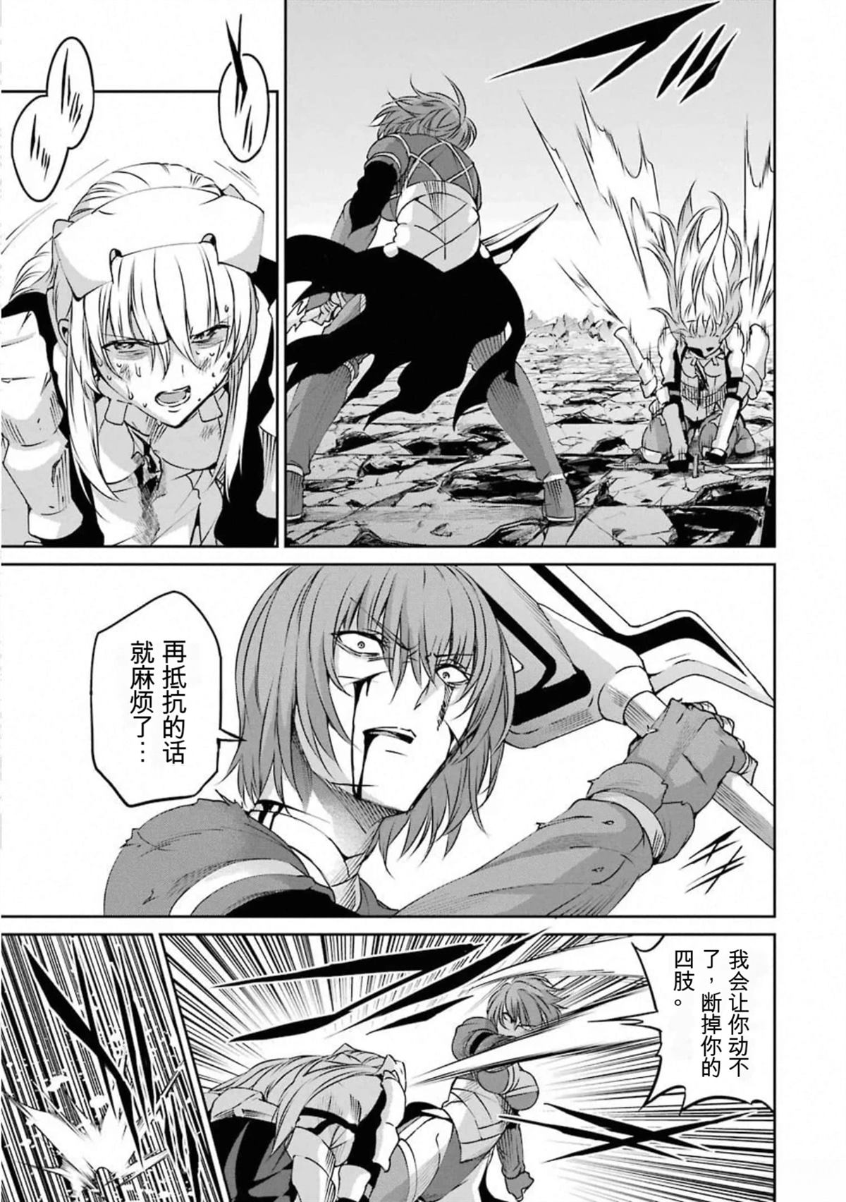 在地牢里寻求邂逅难道有错吗 剑姬外传66话 第37页
