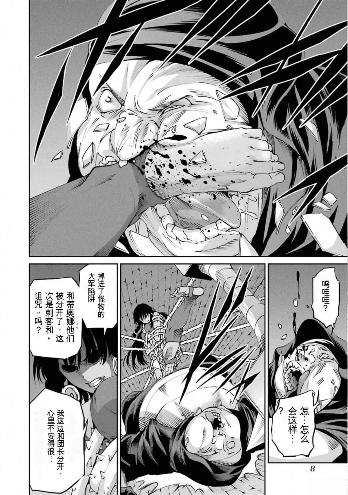 在地牢里寻求邂逅难道有错吗 剑姬外传66话 第6页